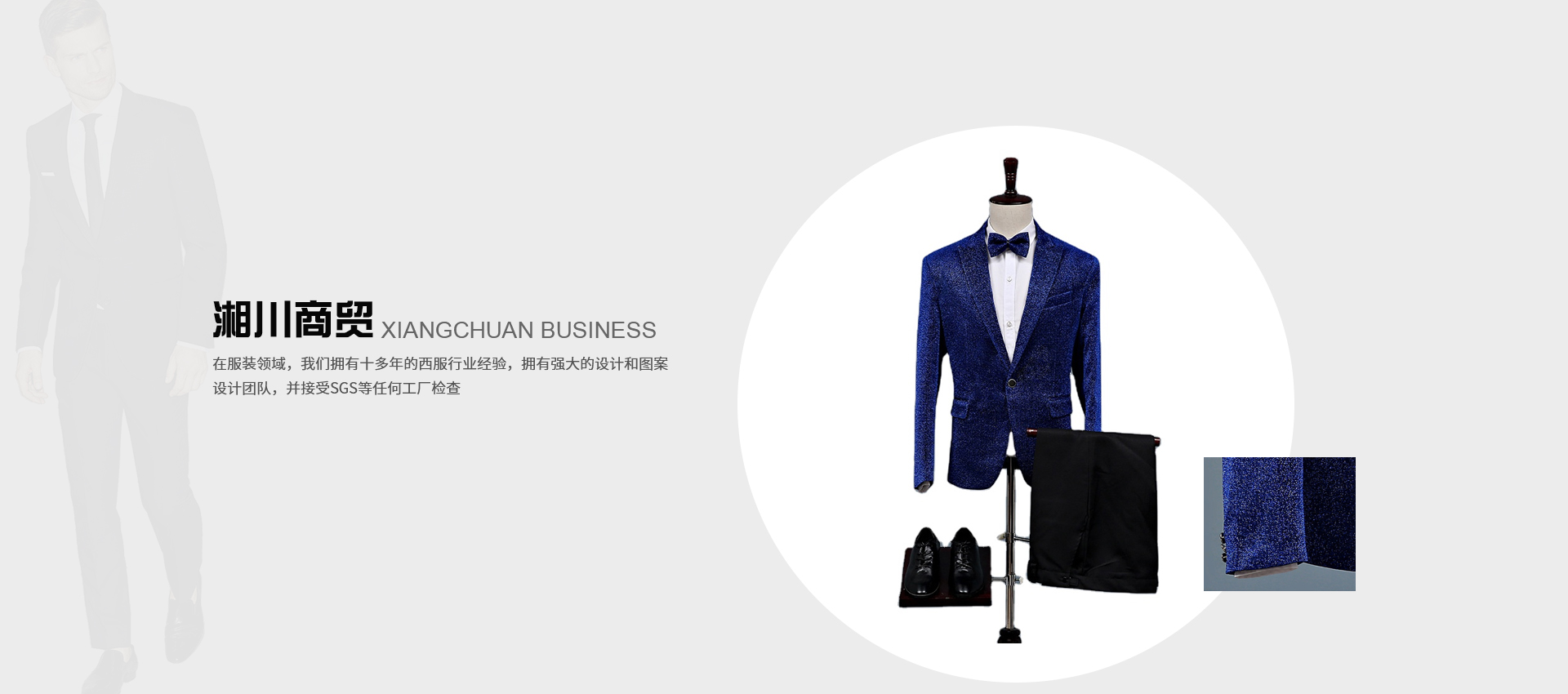 河南省湘川商貿有限公司